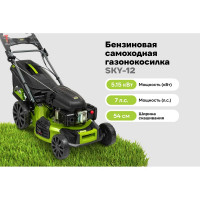 Бензиновая самоходная газонокосилка 54 см Grizzly SKY-12 (с электрозапуском)
