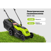 Электрическая газонокосилка Grizzly 1,3 кВт, 33 см ш.с. SKY-15