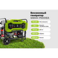 Бензиновый генератор Grizzly GEGG-7500EA