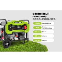 Бензиновый генератор Grizzly GEGG-7500-3EA