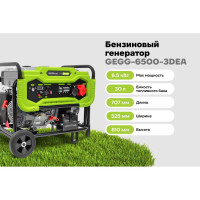 Бензиновый генератор Grizzly GEGG-6500-3DEA Dual Power