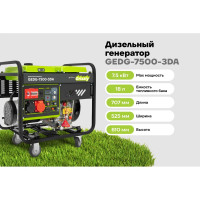 Дизельный генератор Grizzly Dual Power GEDG-7500-3DA