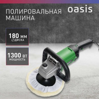 Полировальная машина OASIS PM-130/180 Eco