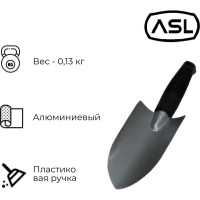 Совок посадочный большой ООО Агростройлидер нержавеющая сталь с пластиковой ручкой САД-12.09