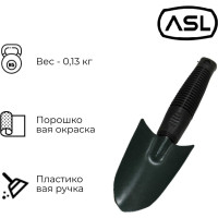 Совок посадочный малый ООО Агростройлидер порошковая окраска с пластиковой ручкой САД-12.05