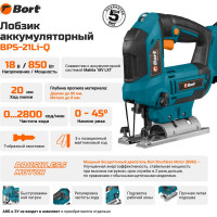 Лобзик аккумуляторный BORT BPS-21Li-Q 93413625