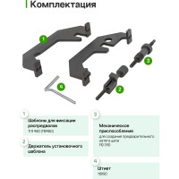 Набор фиксаторов для обслуживания двигателей BMW ROCKFORCE RF-905G19(17704)