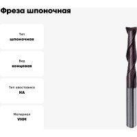 Фреза шпоночная Super Line длинная серия XL (3 мм; Z=2; твердый сплав; тип N; FIRE) Guhring  5549 3,000