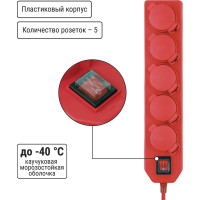 Силовой удлинитель TDM ELECTRIC Уз16-05В, с крышками, IP44, выключатель, 5 мест, 20м, КГ 3х1,5 SQ1302-0024
