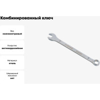 Комбинированный ключ Arnezi, 7 мм R1030007