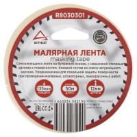 Малярный скотч Arnezi 12 мм x50 м толщина 130 мкм на бумажной основе R8030301