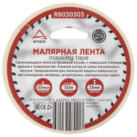 Малярный скотч Arnezi 25 мм x50м толщина 130 мкм на бумажной основе R8030303