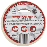 Малярный скотч Arnezi 38 мм x50м толщина 130 мкм на бумажной основе R8030305