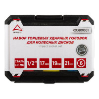 Набор ударных головок 6-гранных (3 шт; 17-19-21 мм; 1/2") для колесных дисков ARNEZI R0380001