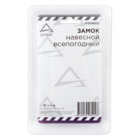 Всепогодный навесной замок ARNEZI 50мм A1509022