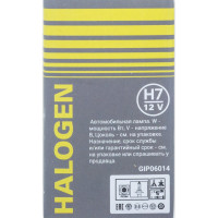 Лампа GANZ 12V H7 100W PX26d 1 шт. картон GIP06014