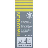 Лампа GANZ 12V H3 55W PK22s 1 шт. картон GIP06005