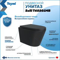 Подвесной унитаз Teymi Solli безободковый, черный матовый, быстросъёмное сиденье с микролифтом T40201MB ЦБ-00263651