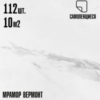 Самоклеящаяся ПВХ плитка LAKO вермонт, 32 класс, толщина 2 мм, 10.08 м² LKD-81020-1-MEGA112