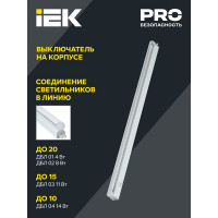 Светодиодный светильник IEK Lighting для растений дбл 02 8вт 573мм LT-DBG0-02-08-K01
