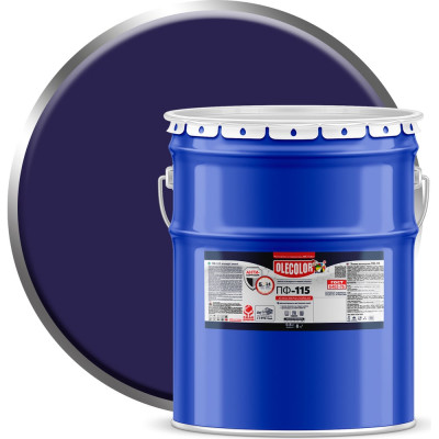 Эмаль OLECOLOR ПФ-115 светло-фиолетовый, 20 кг 4300001813