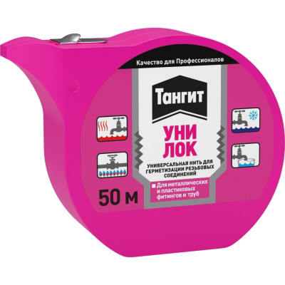 Нить для герметизации Тангит 3002910