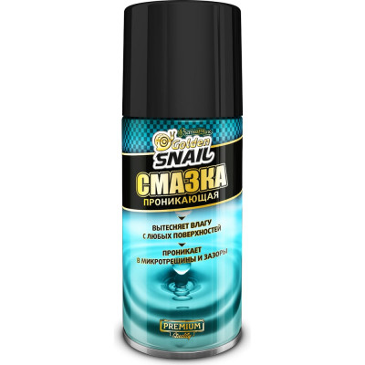 Смазка проникающая Golden Snail GS5217