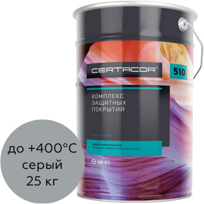 Полиорганосилоксановая грунт-эмаль для защиты от абразивного износа Certacor CC51001125
