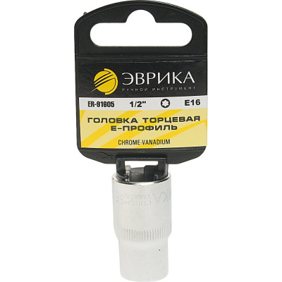 Торцевая головка Эврика ER-91605H