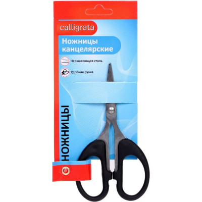 Канцелярские ножницы Calligrata Офис F-125 1293672