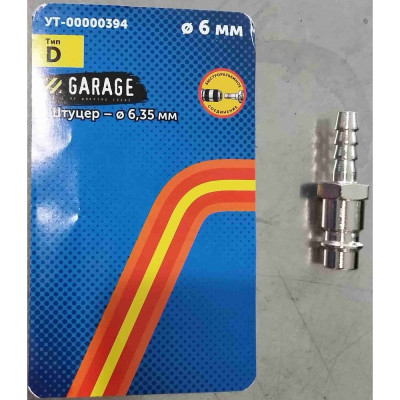 Переходник Garage БРС УТ-00000394