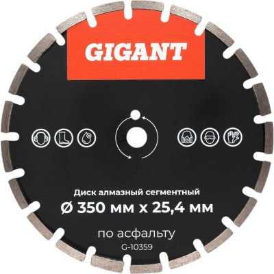 Gigant Диск алмазный сегментный по асфальту 350x25,4 G-10359
