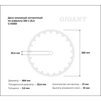Gigant Диск алмазный сегментный по асфальту 350x25,4 G-10359