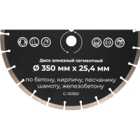 Gigant Диск алмазный сегментный по бетону 350x25,4 G-10360