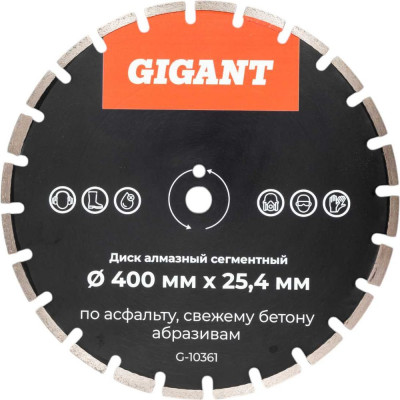 Gigant Диск алмазный сегментный по асфальту 400x25,4 G-10361