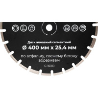 Gigant Диск алмазный сегментный по асфальту 400x25,4 G-10361