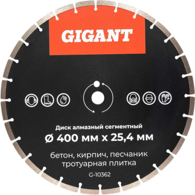 Gigant Диск алмазный сегментный по бетону 400x25,4 G-10362