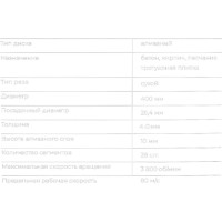 Gigant Диск алмазный сегментный по бетону 400x25,4 G-10362