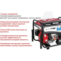 ATLET бензиновый генератор SC6000-I