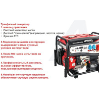 ATLET бензиновый генератор SC11000-I-3P