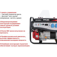 ATLET бензиновый генератор SC3250-I