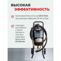 Передвижной пескоструйный аппарат напорного типа (бак 19 л, 170-566 л/мин, 4-8,5 атм) Forsage F-SB5(7394)