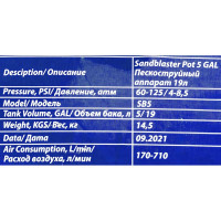 Передвижной пескоструйный аппарат напорного типа (бак 19 л, 170-566 л/мин, 4-8,5 атм) Forsage F-SB5(7394)