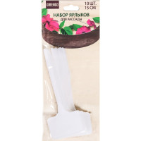 Садовые ярлыки для маркировки Greengo 15 см, 10 шт., пластик, белые 150878