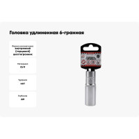 Головка удлиненная 6-гранная (19х78 мм; 1/2") Arnezi R0300119