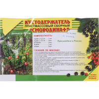 Пластиковый кустодержатель СИМАЛЕНД Смородина +, черный 4836861