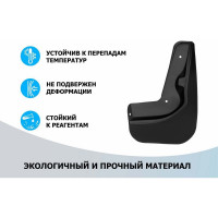 Брызговики задние Rival Chery Tiggo 7 Pro 2020-/7 Pro Max 2022-/Xcite X-Cross 7 2024- 20908002