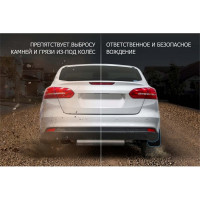 Брызговики задние Rival Chery Tiggo 7 Pro 2020-/7 Pro Max 2022-/Xcite X-Cross 7 2024- 20908002