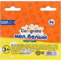 Набор школьных мелков Calligrata белый, 24 штуки, круглый, беспыльный, в картонной коробке 1016886