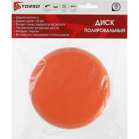 Круг для полировки, средней жёсткости, 125 мм, плоский, с адаптером TORSO 1997977